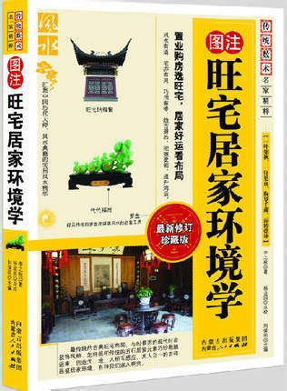 風水書推薦|何時讀風水書效果最好？